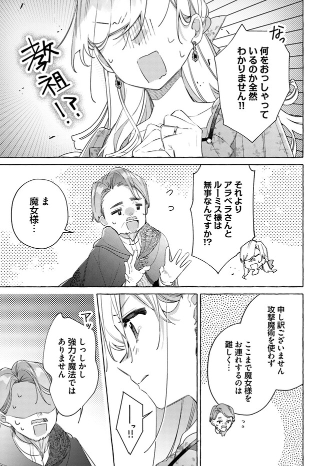 YUBIWA NO ERANDA KONYAKUSHA - raw - Chapter 27.1 - https://jpdd.ccdd.to/JPDD/yubiwanoerandakonyakusha/267687/p0xd5ojmti4.jpg