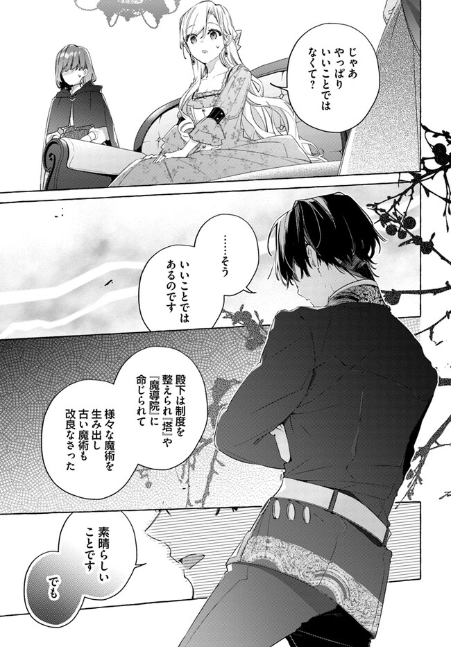 YUBIWA NO ERANDA KONYAKUSHA - raw - Chapter 27.1 - https://jpdd.ccdd.to/JPDD/yubiwanoerandakonyakusha/267687/pdjfv4grkgi.jpg