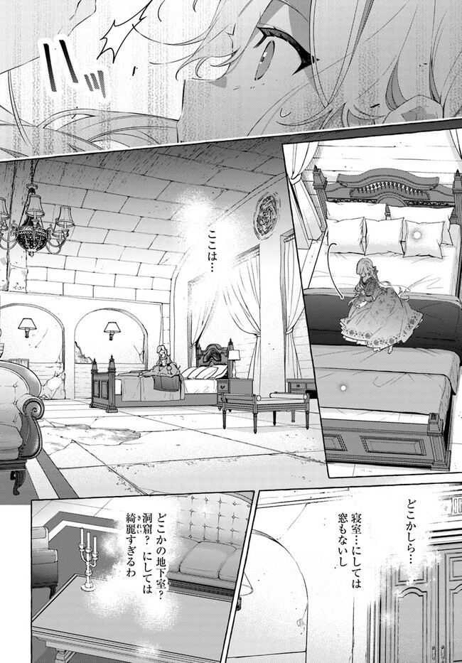 YUBIWA NO ERANDA KONYAKUSHA - raw - Chapter 27.1 - https://jpdd.ccdd.to/JPDD/yubiwanoerandakonyakusha/267687/phcepqtuuhm.jpg