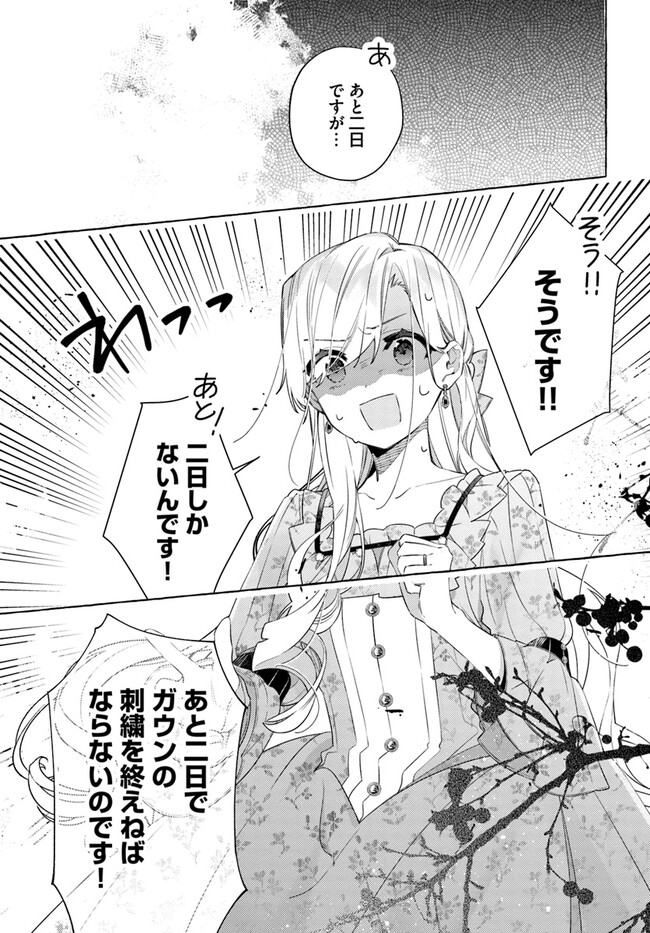 YUBIWA NO ERANDA KONYAKUSHA - raw - Chapter 27.1 - https://jpdd.ccdd.to/JPDD/yubiwanoerandakonyakusha/267687/pwgn2cojib4.jpg