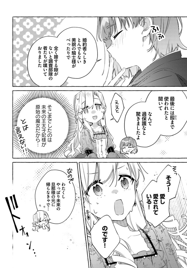 YUBIWA NO ERANDA KONYAKUSHA - raw - Chapter 27.1 - https://jpdd.ccdd.to/JPDD/yubiwanoerandakonyakusha/267687/ravo4nyhksu.jpg