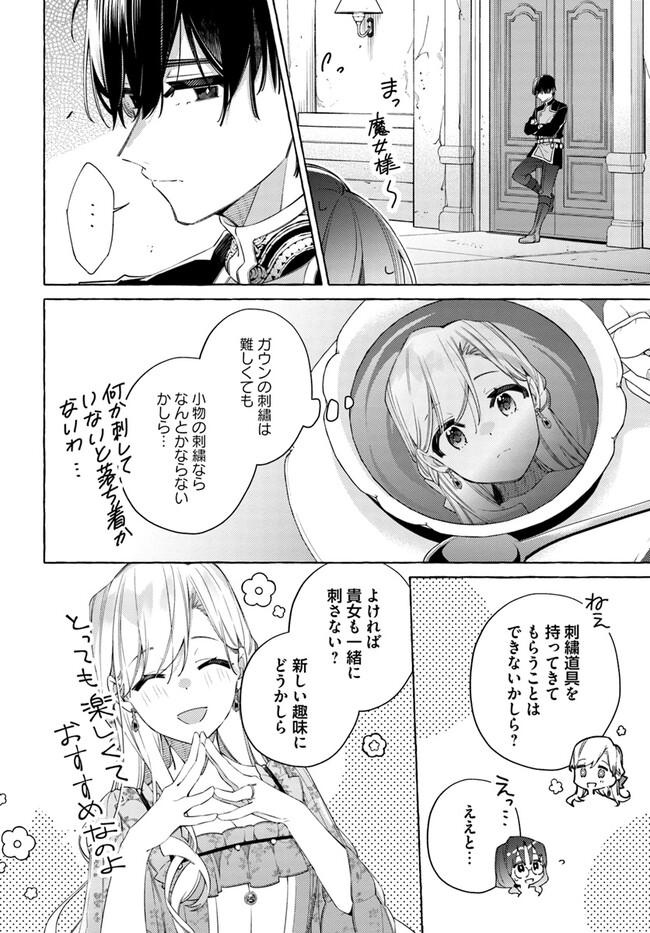 YUBIWA NO ERANDA KONYAKUSHA - raw - Chapter 27.1 - https://jpdd.ccdd.to/JPDD/yubiwanoerandakonyakusha/267687/vkzowc5xor1.jpg