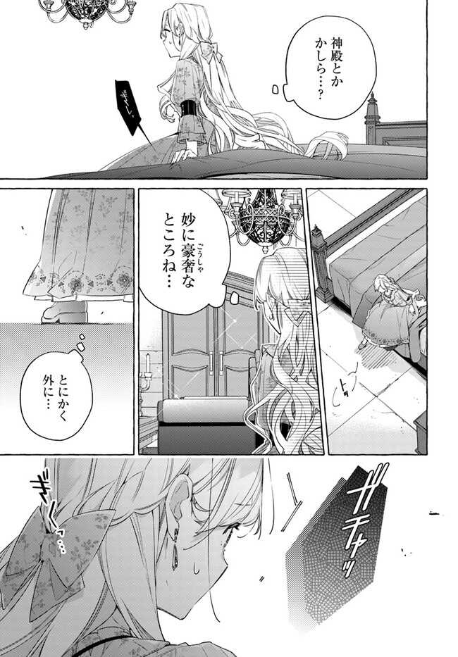 YUBIWA NO ERANDA KONYAKUSHA - raw - Chapter 27.1 - https://jpdd.ccdd.to/JPDD/yubiwanoerandakonyakusha/267687/w1tpfmf45pl.jpg