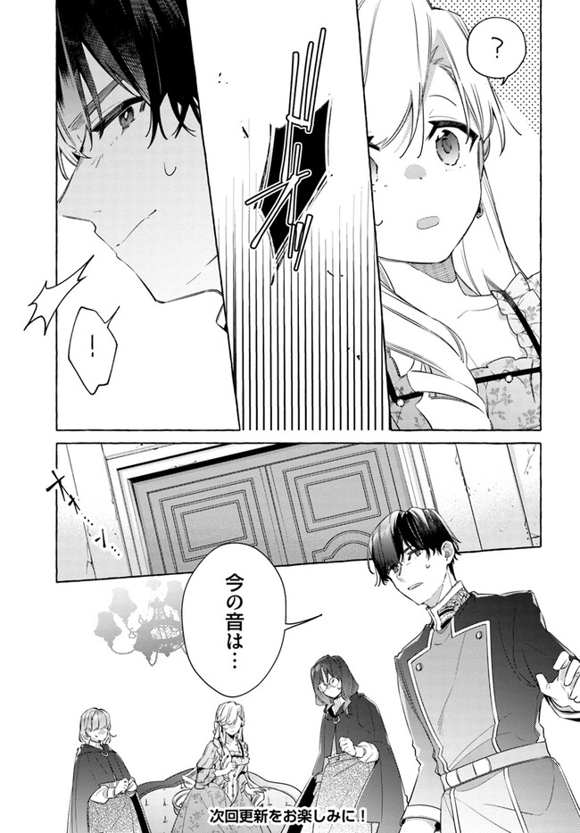 YUBIWA NO ERANDA KONYAKUSHA - raw - Chapter 27.1 - https://jpdd.ccdd.to/JPDD/yubiwanoerandakonyakusha/267687/xn1mm5vkitx.jpg