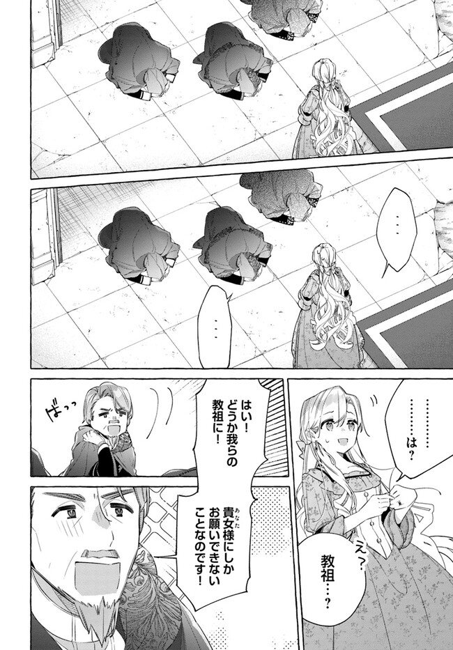 YUBIWA NO ERANDA KONYAKUSHA - raw - Chapter 27.1 - https://jpdd.ccdd.to/JPDD/yubiwanoerandakonyakusha/267687/yepulxnsyfi.jpg