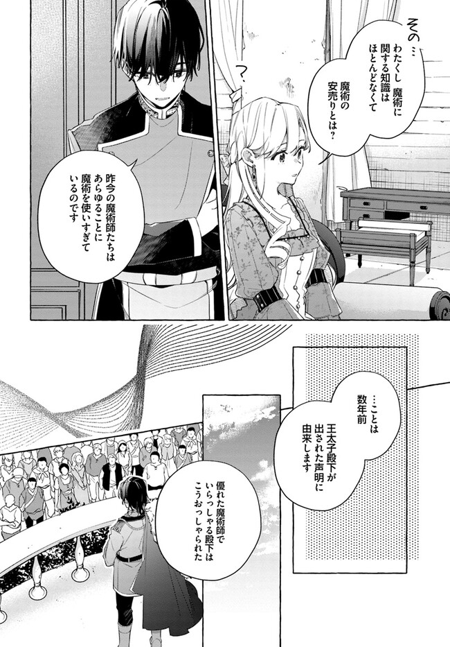 YUBIWA NO ERANDA KONYAKUSHA - raw - Chapter 27.1 - https://jpdd.ccdd.to/JPDD/yubiwanoerandakonyakusha/267687/z5cbdsvwrul.jpg