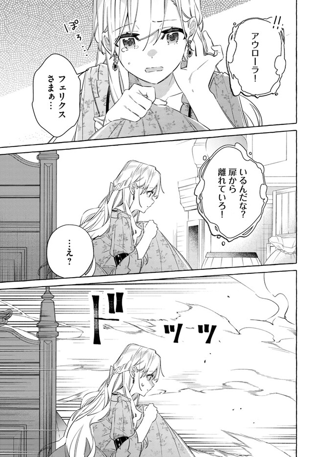 YUBIWA NO ERANDA KONYAKUSHA - raw - Chapter 27.2 - https://jpdd.ccdd.to/JPDD/yubiwanoerandakonyakusha/268624/0a0hmhytbqt.jpg