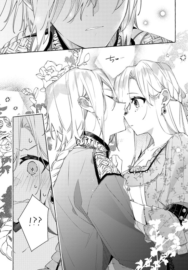 YUBIWA NO ERANDA KONYAKUSHA - raw - Chapter 27.2 - https://jpdd.ccdd.to/JPDD/yubiwanoerandakonyakusha/268624/0ufywehkuwh.jpg