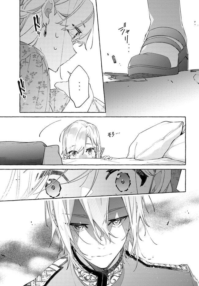 YUBIWA NO ERANDA KONYAKUSHA - raw - Chapter 27.2 - https://jpdd.ccdd.to/JPDD/yubiwanoerandakonyakusha/268624/1bzpwme4l2d.jpg