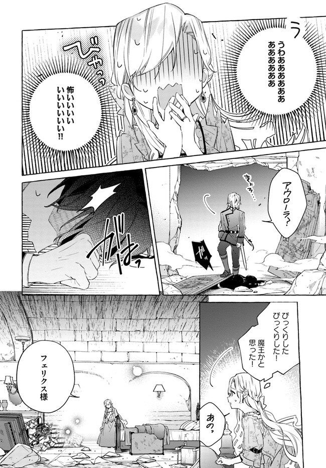 YUBIWA NO ERANDA KONYAKUSHA - raw - Chapter 27.2 - https://jpdd.ccdd.to/JPDD/yubiwanoerandakonyakusha/268624/2auwluumbed.jpg
