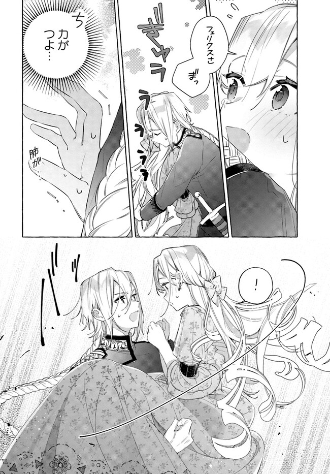 YUBIWA NO ERANDA KONYAKUSHA - raw - Chapter 27.2 - https://jpdd.ccdd.to/JPDD/yubiwanoerandakonyakusha/268624/5ijen2fponw.jpg