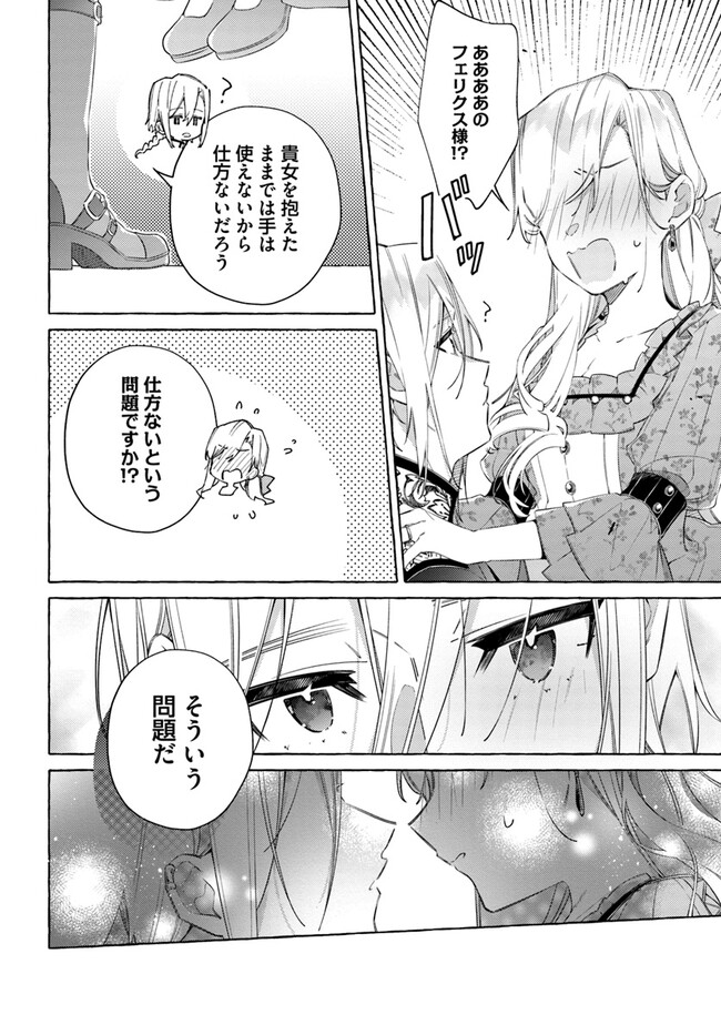 YUBIWA NO ERANDA KONYAKUSHA - raw - Chapter 27.2 - https://jpdd.ccdd.to/JPDD/yubiwanoerandakonyakusha/268624/blyfqmtblz4.jpg