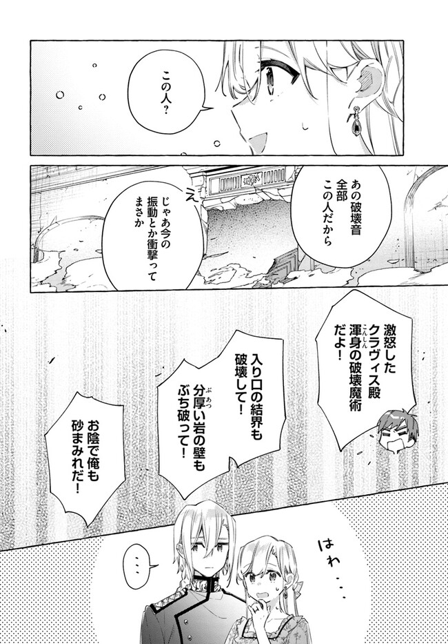 YUBIWA NO ERANDA KONYAKUSHA - raw - Chapter 27.2 - https://jpdd.ccdd.to/JPDD/yubiwanoerandakonyakusha/268624/cioxownwjfs.jpg