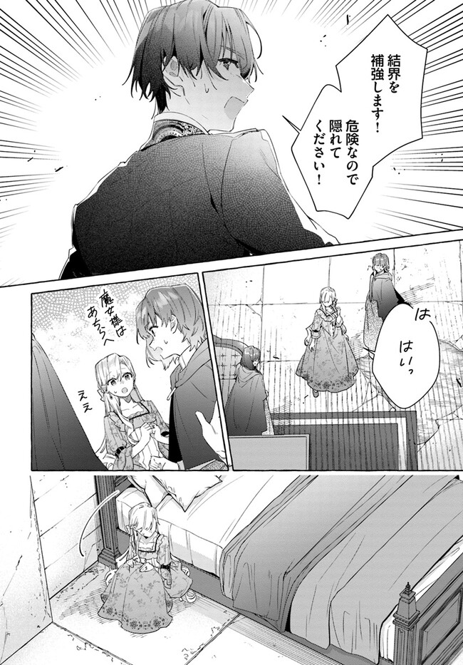 YUBIWA NO ERANDA KONYAKUSHA - raw - Chapter 27.2 - https://jpdd.ccdd.to/JPDD/yubiwanoerandakonyakusha/268624/ebrdvz2lnjb.jpg