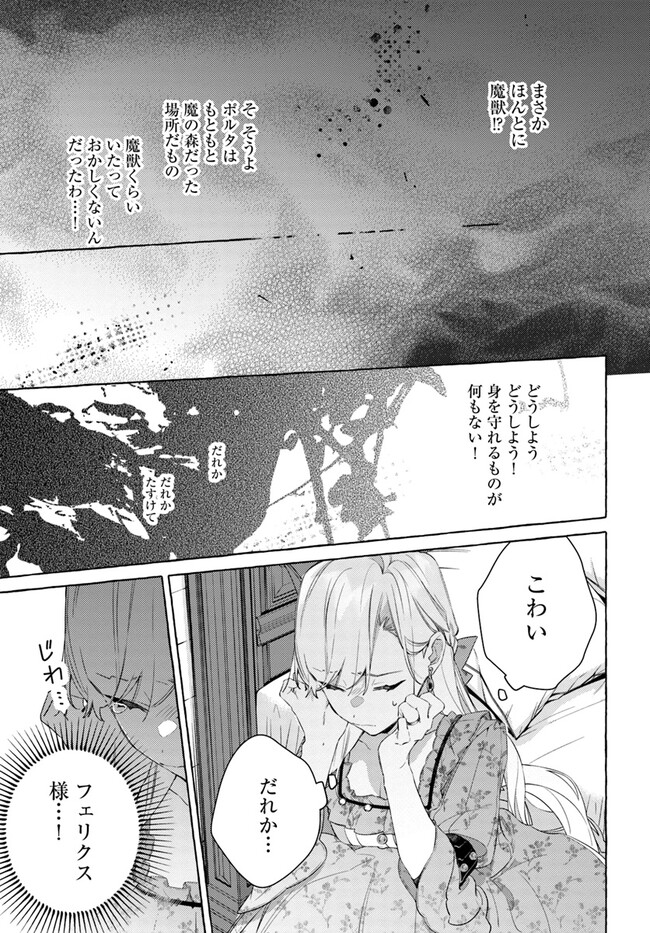 YUBIWA NO ERANDA KONYAKUSHA - raw - Chapter 27.2 - https://jpdd.ccdd.to/JPDD/yubiwanoerandakonyakusha/268624/huvsset30i0.jpg