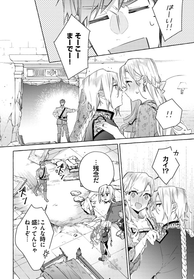 YUBIWA NO ERANDA KONYAKUSHA - raw - Chapter 27.2 - https://jpdd.ccdd.to/JPDD/yubiwanoerandakonyakusha/268624/imfarl4weda.jpg