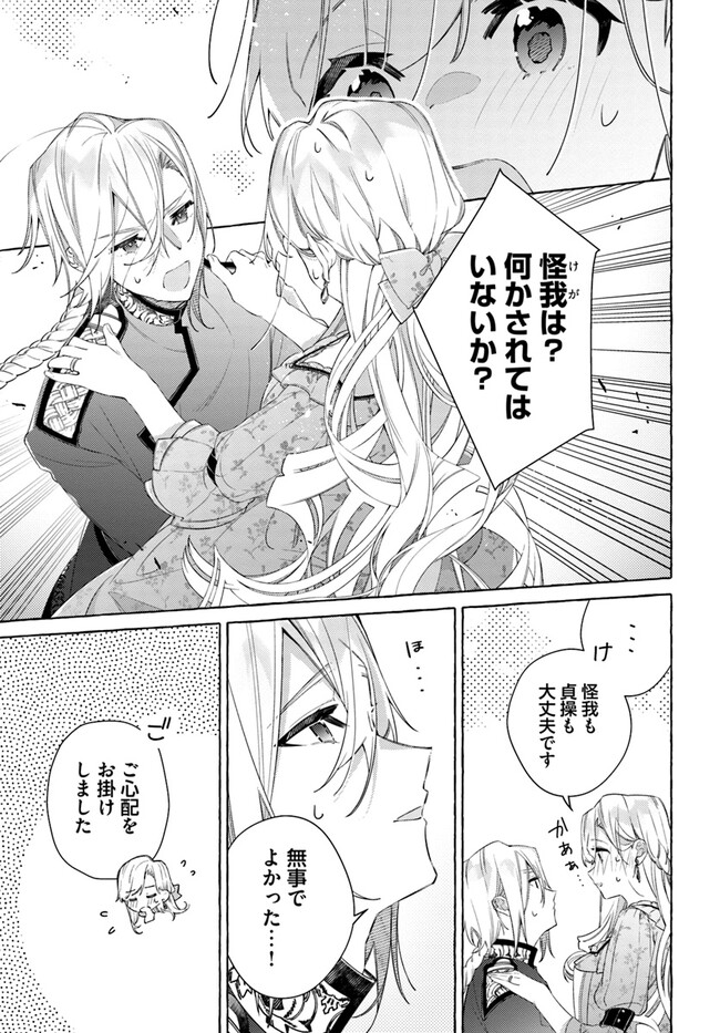 YUBIWA NO ERANDA KONYAKUSHA - raw - Chapter 27.2 - https://jpdd.ccdd.to/JPDD/yubiwanoerandakonyakusha/268624/jcebxenikga.jpg