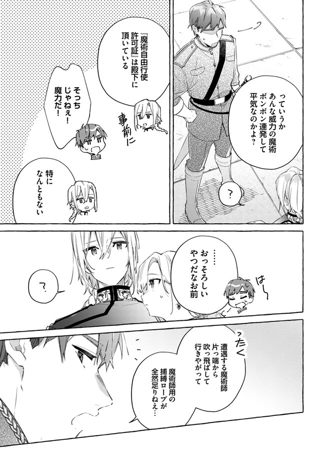YUBIWA NO ERANDA KONYAKUSHA - raw - Chapter 27.2 - https://jpdd.ccdd.to/JPDD/yubiwanoerandakonyakusha/268624/je0srmw4cc4.jpg