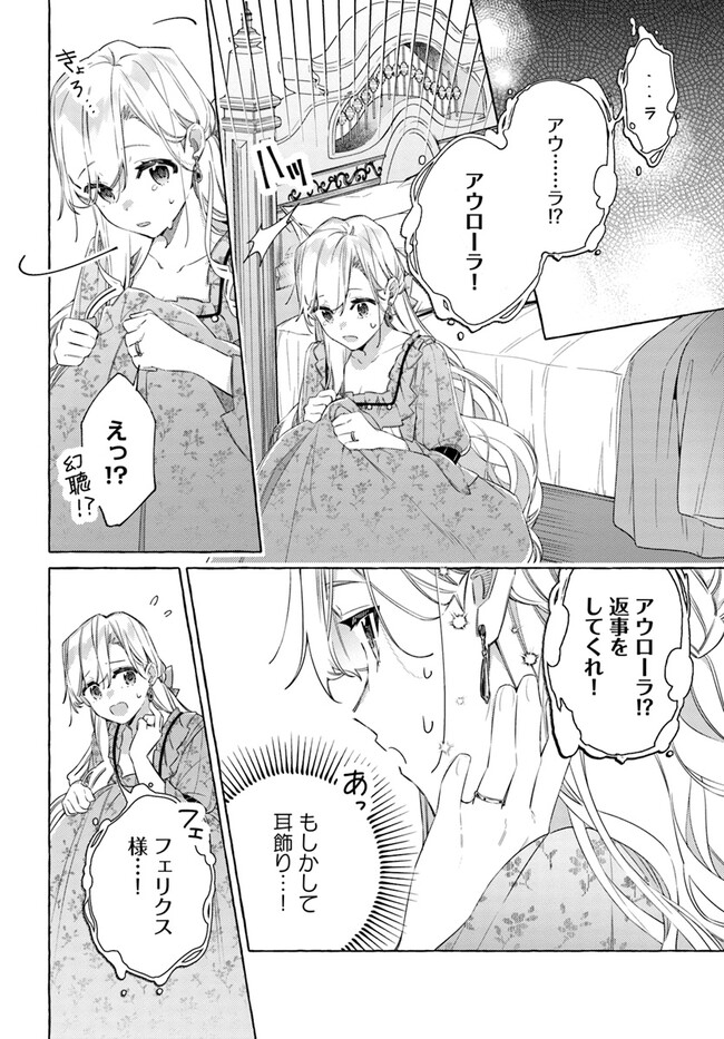 YUBIWA NO ERANDA KONYAKUSHA - raw - Chapter 27.2 - https://jpdd.ccdd.to/JPDD/yubiwanoerandakonyakusha/268624/m14451ufyl2.jpg
