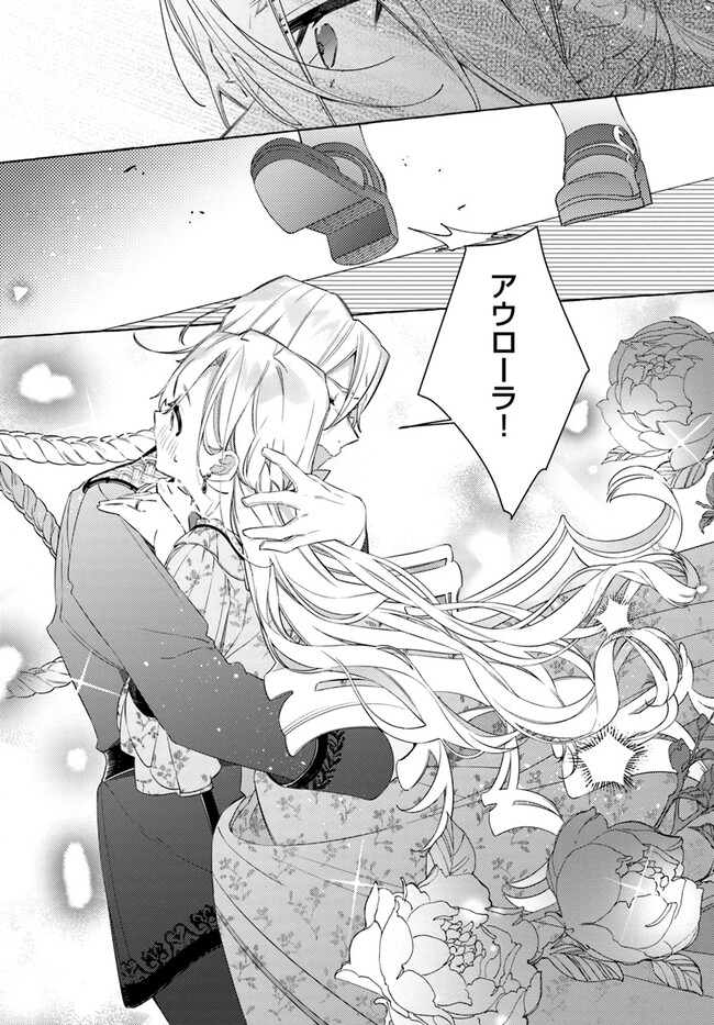 YUBIWA NO ERANDA KONYAKUSHA - raw - Chapter 27.2 - https://jpdd.ccdd.to/JPDD/yubiwanoerandakonyakusha/268624/mw2ekpae232.jpg