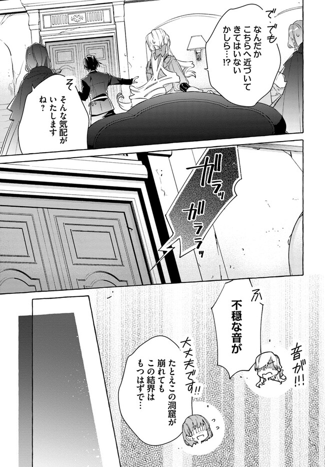 YUBIWA NO ERANDA KONYAKUSHA - raw - Chapter 27.2 - https://jpdd.ccdd.to/JPDD/yubiwanoerandakonyakusha/268624/tzkq3hgk5h5.jpg
