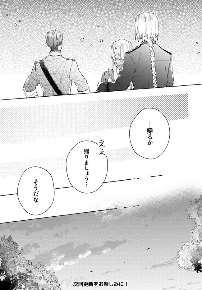 YUBIWA NO ERANDA KONYAKUSHA - raw - Chapter 27.2 - https://jpdd.ccdd.to/JPDD/yubiwanoerandakonyakusha/268624/vwrmuayztqj.jpg