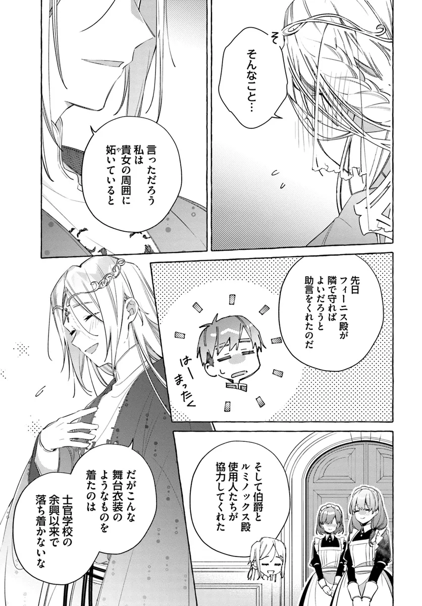 YUBIWA NO ERANDA KONYAKUSHA - raw - Chapter 28.1 - https://jpdd.ccdd.to/JPDD/yubiwanoerandakonyakusha/270010/5qi3aaeja5g.webp