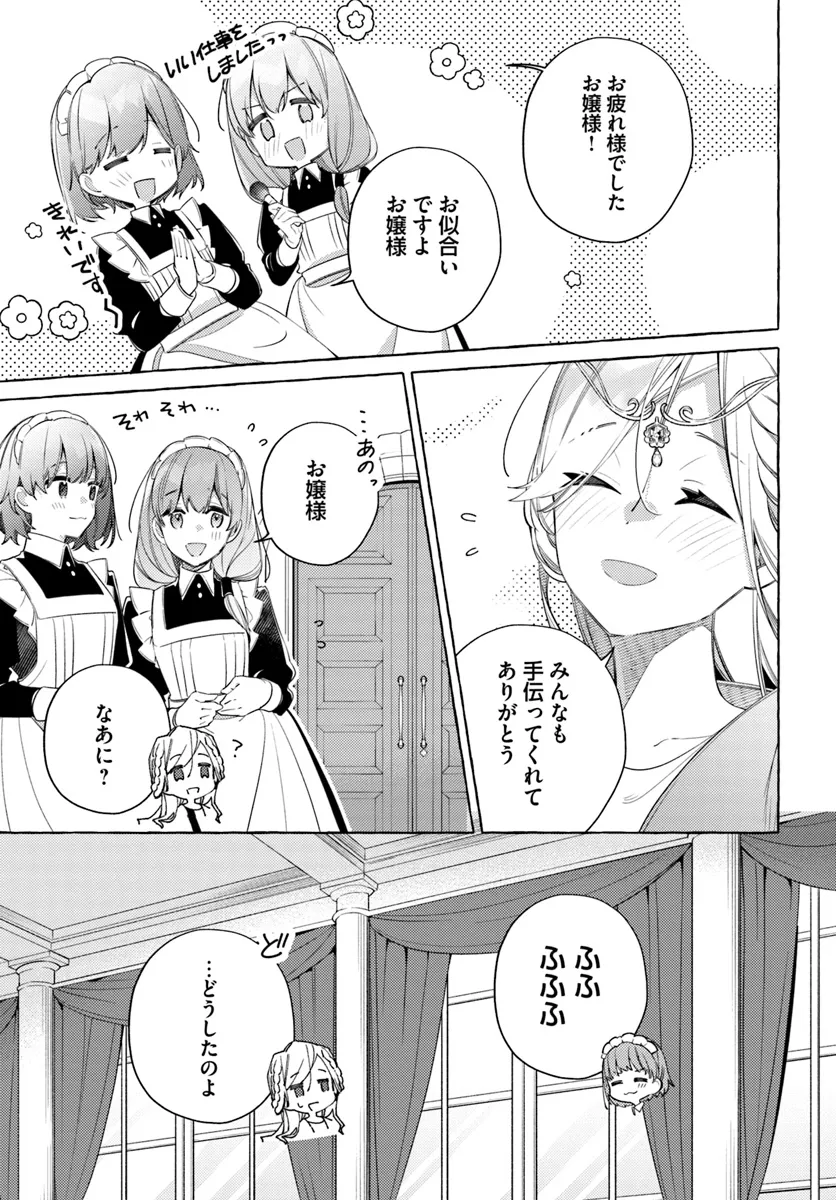 YUBIWA NO ERANDA KONYAKUSHA - raw - Chapter 28.1 - https://jpdd.ccdd.to/JPDD/yubiwanoerandakonyakusha/270010/5y54j4nsmyr.webp