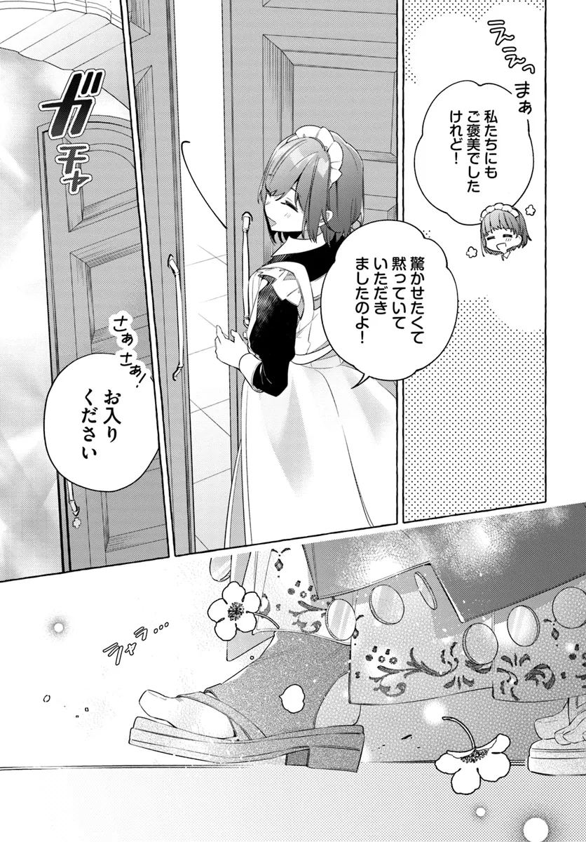 YUBIWA NO ERANDA KONYAKUSHA - raw - Chapter 28.1 - https://jpdd.ccdd.to/JPDD/yubiwanoerandakonyakusha/270010/bdifxmu4zs3.webp