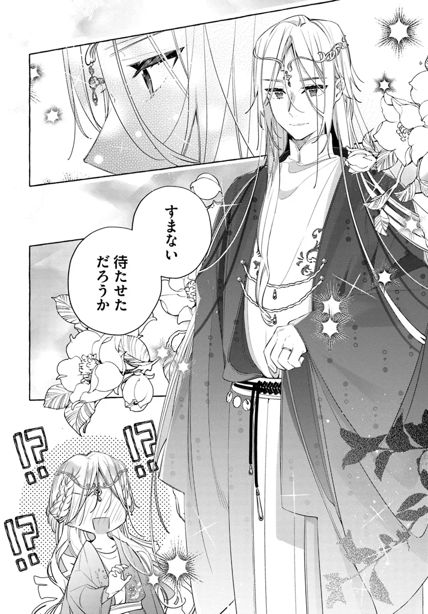 YUBIWA NO ERANDA KONYAKUSHA - raw - Chapter 28.1 - https://jpdd.ccdd.to/JPDD/yubiwanoerandakonyakusha/270010/l44orjcj2ve.webp