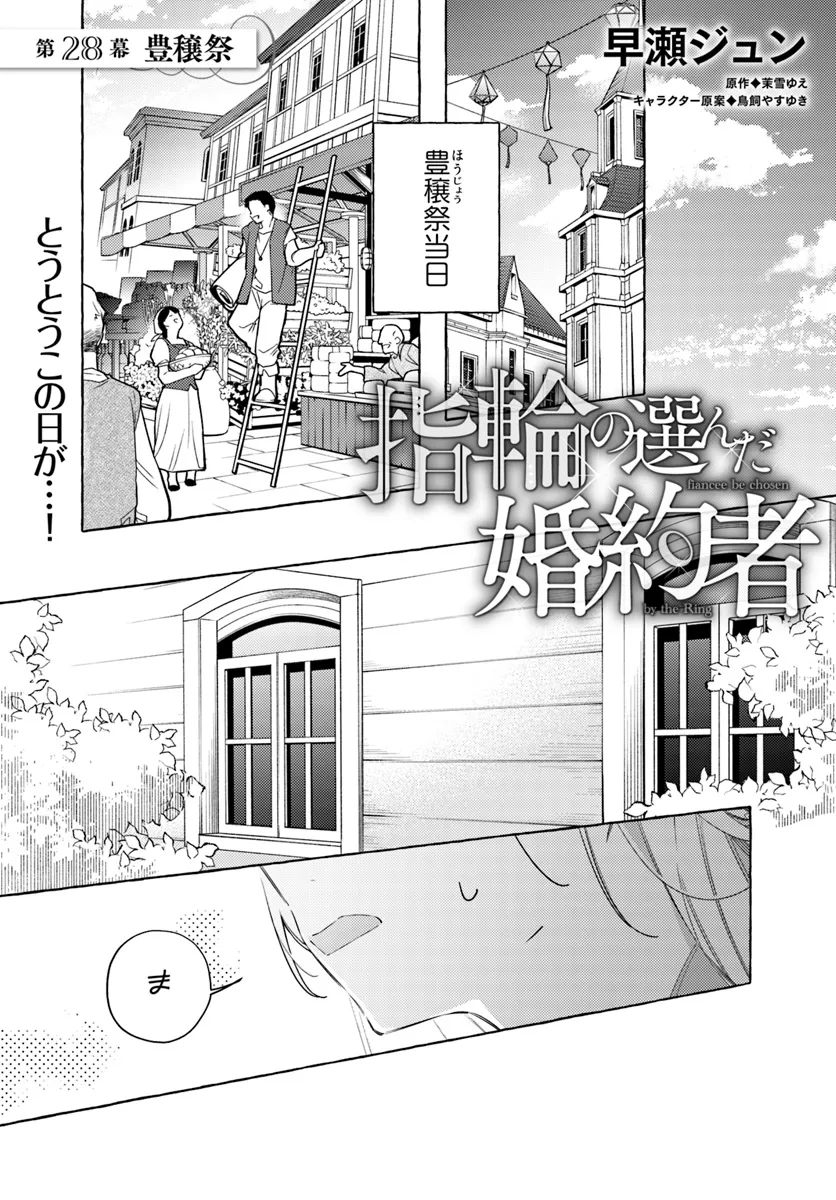 YUBIWA NO ERANDA KONYAKUSHA - raw - Chapter 28.1 - https://jpdd.ccdd.to/JPDD/yubiwanoerandakonyakusha/270010/u0y2xc1igqb.webp
