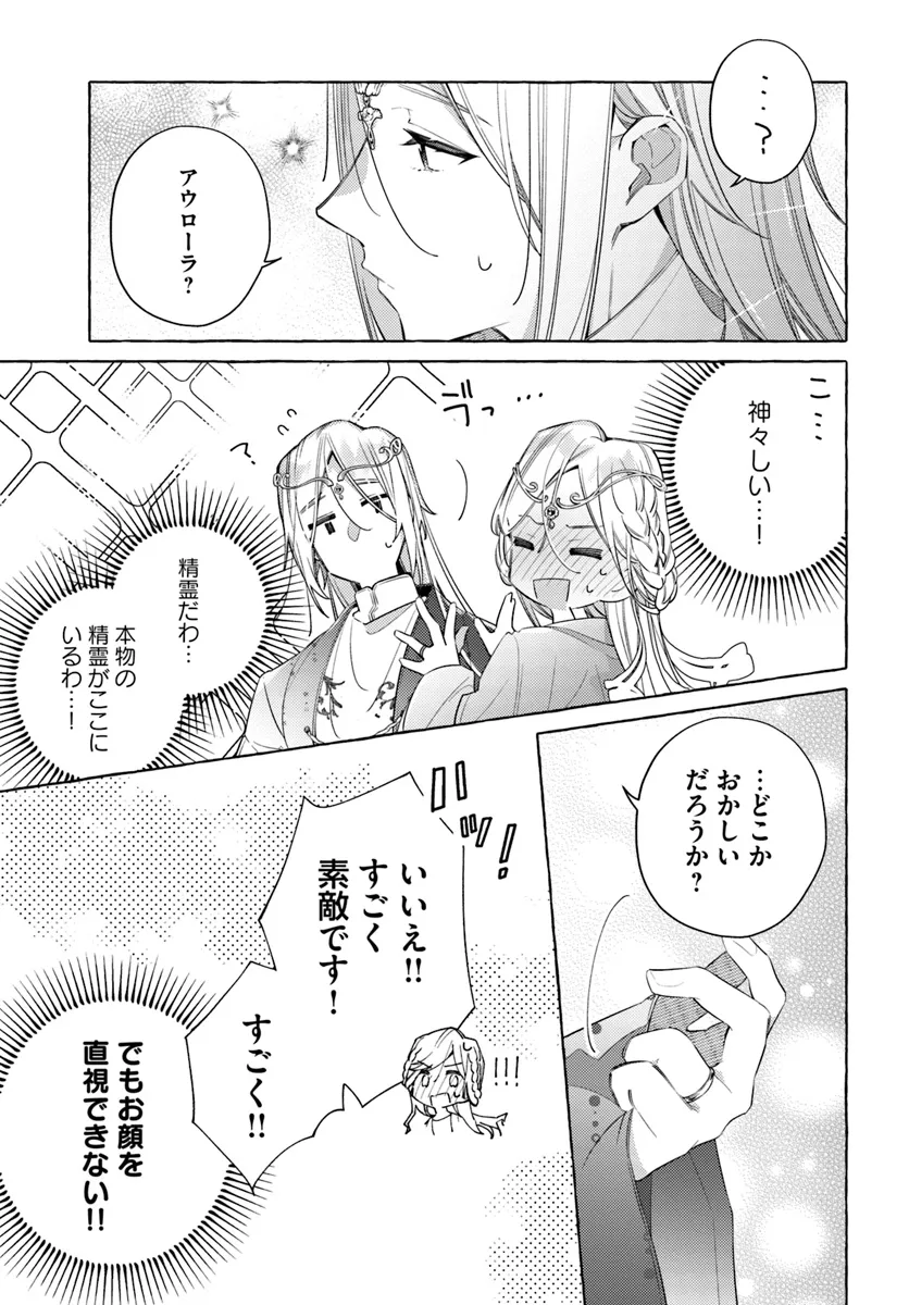 YUBIWA NO ERANDA KONYAKUSHA - raw - Chapter 28.1 - https://jpdd.ccdd.to/JPDD/yubiwanoerandakonyakusha/270010/zl5qajpg50w.webp