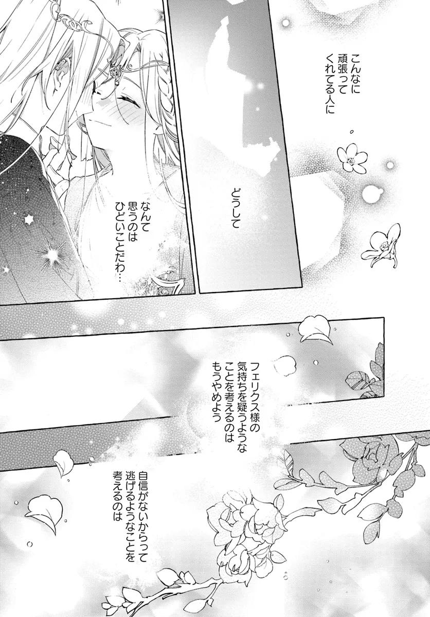 YUBIWA NO ERANDA KONYAKUSHA - raw - Chapter 28.2 - https://jpdd.ccdd.to/JPDD/yubiwanoerandakonyakusha/271318/0qtqhkribbn.webp