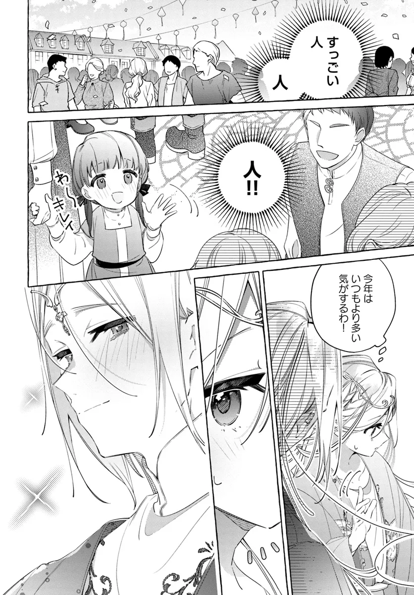 YUBIWA NO ERANDA KONYAKUSHA - raw - Chapter 28.2 - https://jpdd.ccdd.to/JPDD/yubiwanoerandakonyakusha/271318/fuxuj3aldbh.webp