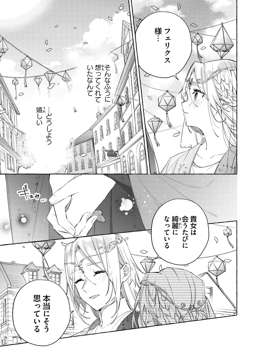YUBIWA NO ERANDA KONYAKUSHA - raw - Chapter 28.2 - https://jpdd.ccdd.to/JPDD/yubiwanoerandakonyakusha/271318/gz41ttgo2wl.webp