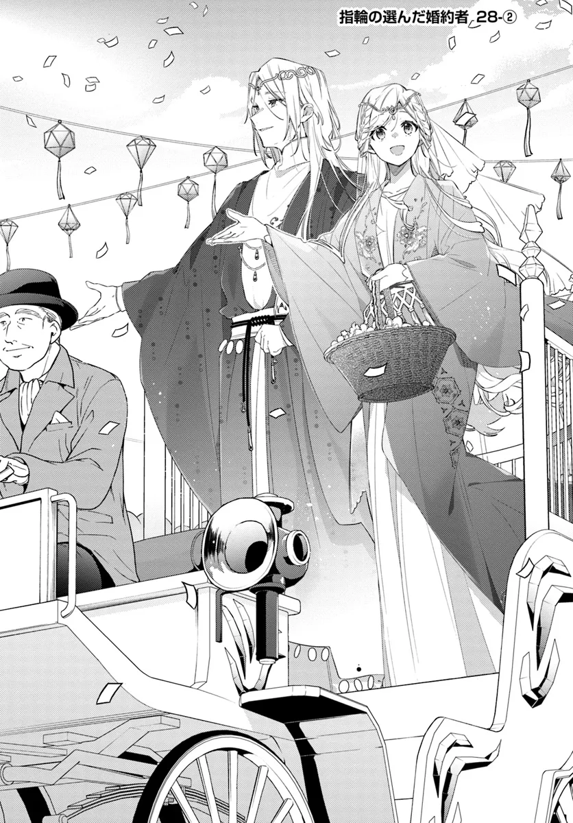 YUBIWA NO ERANDA KONYAKUSHA - raw - Chapter 28.2 - https://jpdd.ccdd.to/JPDD/yubiwanoerandakonyakusha/271318/i2bicc30t3d.webp