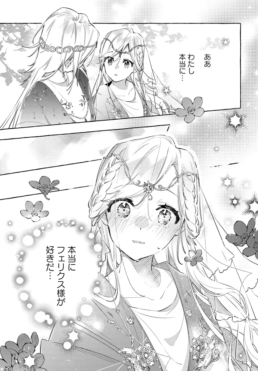 YUBIWA NO ERANDA KONYAKUSHA - raw - Chapter 28.2 - https://jpdd.ccdd.to/JPDD/yubiwanoerandakonyakusha/271318/okyh0k0qg1m.webp