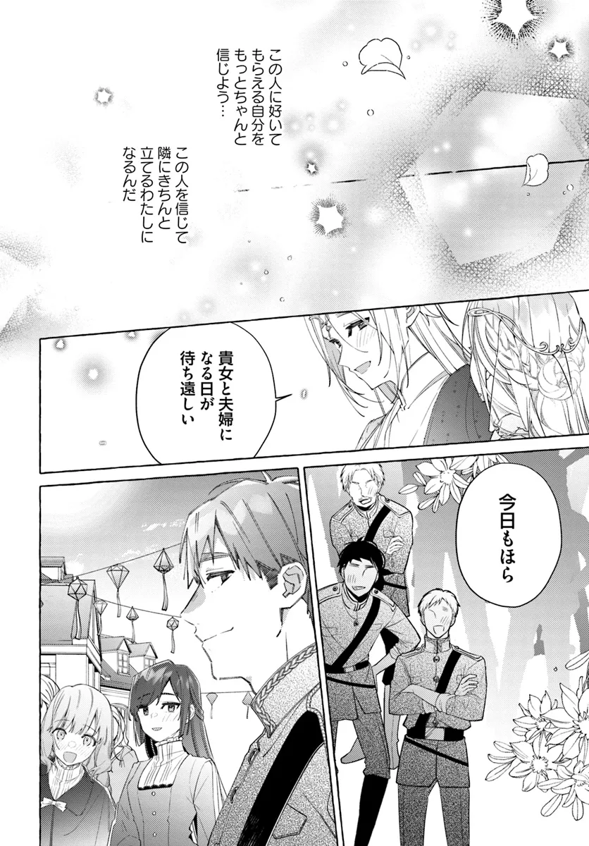 YUBIWA NO ERANDA KONYAKUSHA - raw - Chapter 28.2 - https://jpdd.ccdd.to/JPDD/yubiwanoerandakonyakusha/271318/p0qbbv5paxk.webp