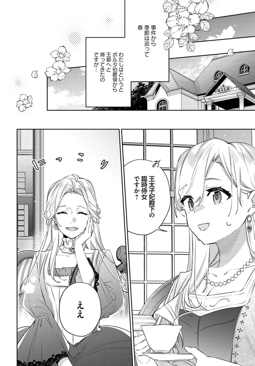 YUBIWA NO ERANDA KONYAKUSHA - raw - Chapter 29.1 - https://jpdd.ccdd.to/JPDD/yubiwanoerandakonyakusha/291000/dmjbwqrfl0b.jpg