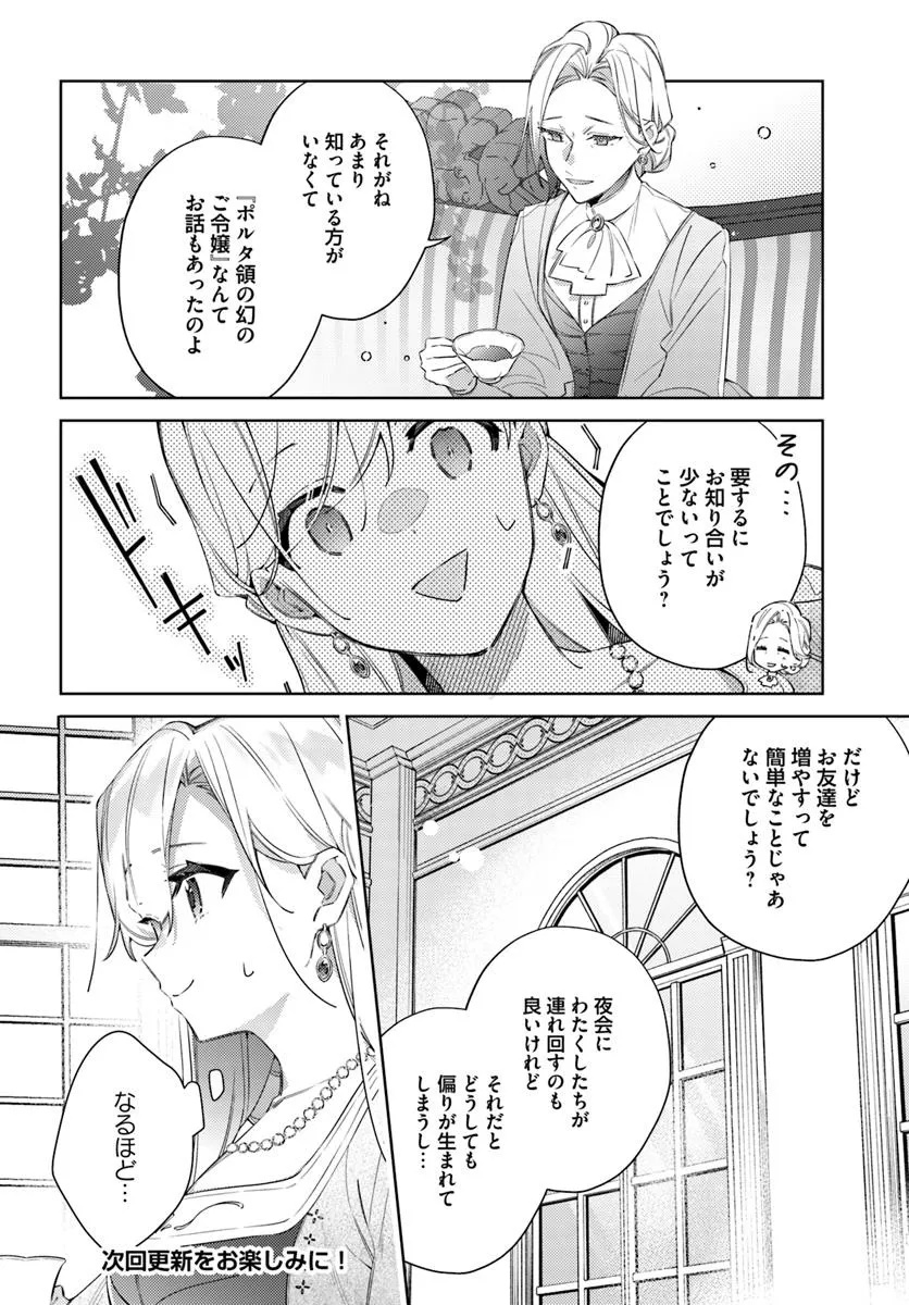 YUBIWA NO ERANDA KONYAKUSHA - raw - Chapter 29.1 - https://jpdd.ccdd.to/JPDD/yubiwanoerandakonyakusha/291000/epsrstd1oiw.jpg