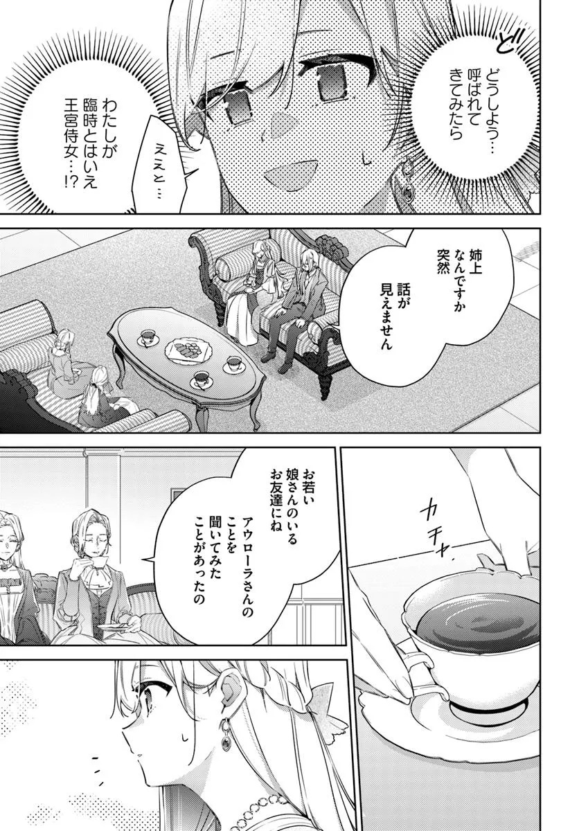 YUBIWA NO ERANDA KONYAKUSHA - raw - Chapter 29.1 - https://jpdd.ccdd.to/JPDD/yubiwanoerandakonyakusha/291000/haqb22x40yo.jpg
