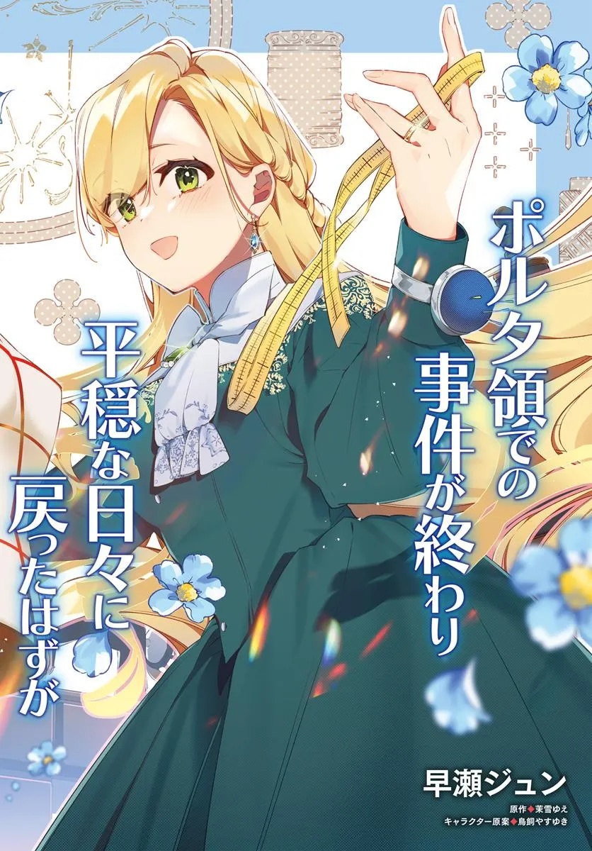 YUBIWA NO ERANDA KONYAKUSHA - raw - Chapter 29.1 - https://jpdd.ccdd.to/JPDD/yubiwanoerandakonyakusha/291000/novd5oe4ixh.jpg