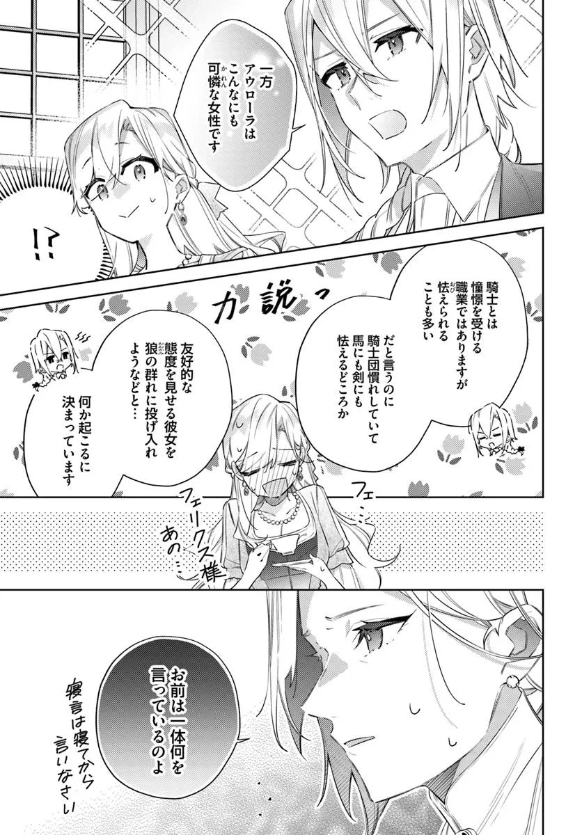 YUBIWA NO ERANDA KONYAKUSHA - raw - Chapter 29.2 - https://jpdd.ccdd.to/JPDD/yubiwanoerandakonyakusha/292000/0rwiw0v2nql.jpg