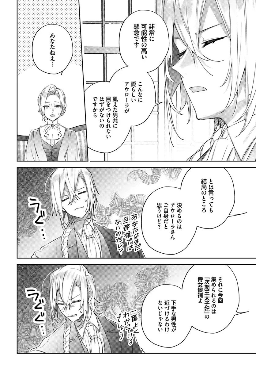 YUBIWA NO ERANDA KONYAKUSHA - raw - Chapter 29.2 - https://jpdd.ccdd.to/JPDD/yubiwanoerandakonyakusha/292000/5y15kmvuqjn.jpg