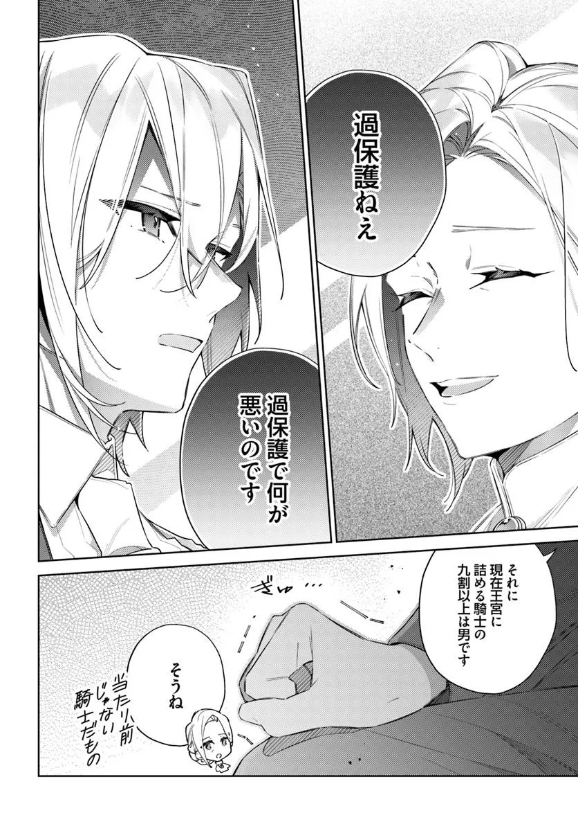 YUBIWA NO ERANDA KONYAKUSHA - raw - Chapter 29.2 - https://jpdd.ccdd.to/JPDD/yubiwanoerandakonyakusha/292000/pilyi451gmq.jpg
