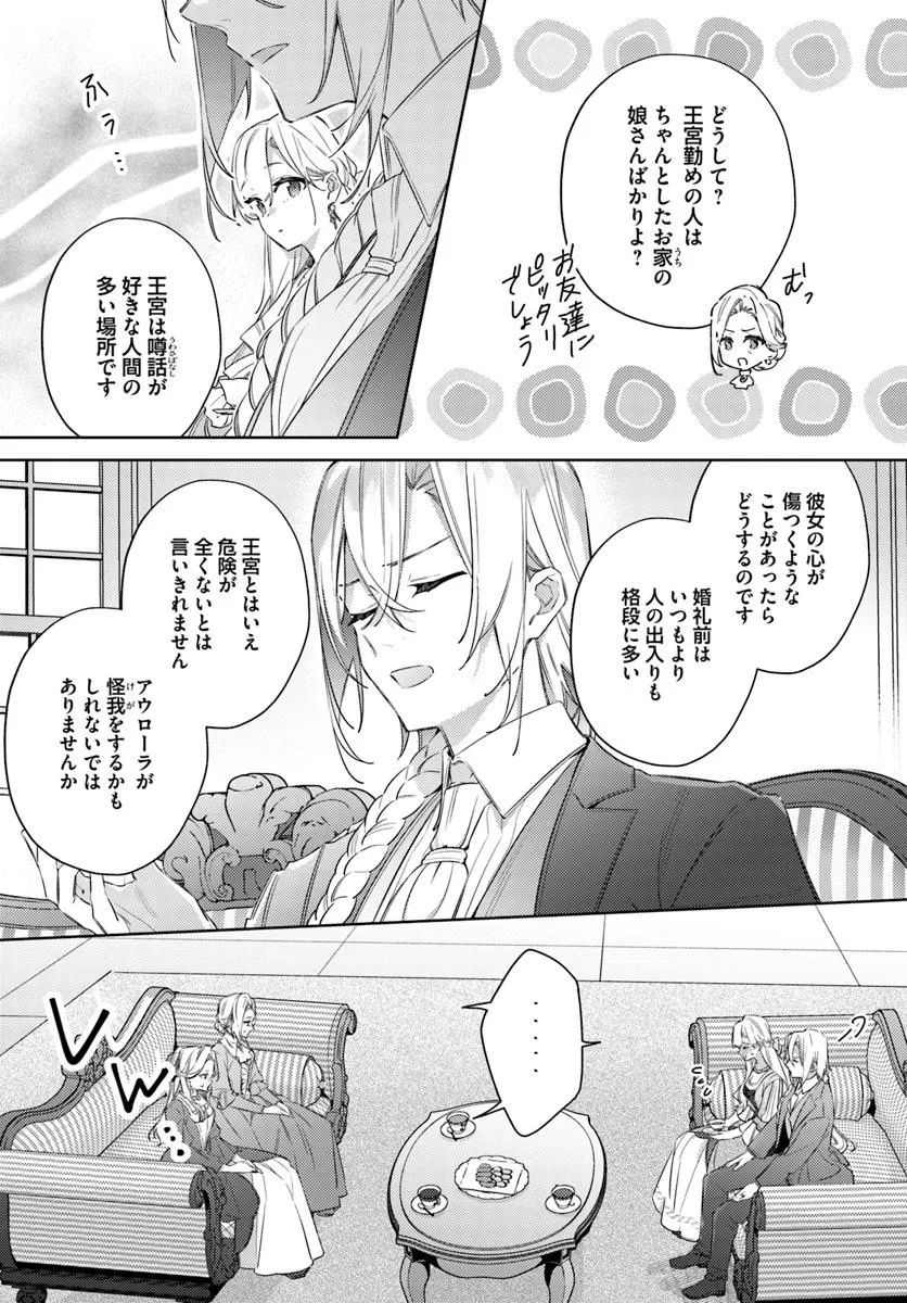 YUBIWA NO ERANDA KONYAKUSHA - raw - Chapter 29.2 - https://jpdd.ccdd.to/JPDD/yubiwanoerandakonyakusha/292000/v2jtnnvclxk.jpg
