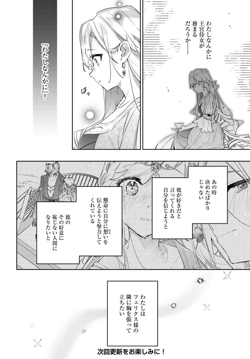 YUBIWA NO ERANDA KONYAKUSHA - raw - Chapter 29.2 - https://jpdd.ccdd.to/JPDD/yubiwanoerandakonyakusha/292000/xnpsiaj2tde.jpg