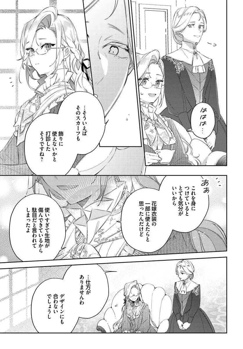 YUBIWA NO ERANDA KONYAKUSHA - raw - Chapter 29.3 - https://jpdd.ccdd.to/JPDD/yubiwanoerandakonyakusha/293000/3zfs3afuvfn.jpg