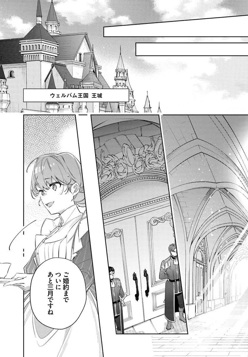 YUBIWA NO ERANDA KONYAKUSHA - raw - Chapter 29.3 - https://jpdd.ccdd.to/JPDD/yubiwanoerandakonyakusha/293000/hi3soz2qgtu.jpg