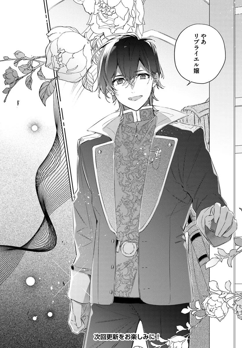 YUBIWA NO ERANDA KONYAKUSHA - raw - Chapter 29.3 - https://jpdd.ccdd.to/JPDD/yubiwanoerandakonyakusha/293000/jyhu1nomdk5.jpg